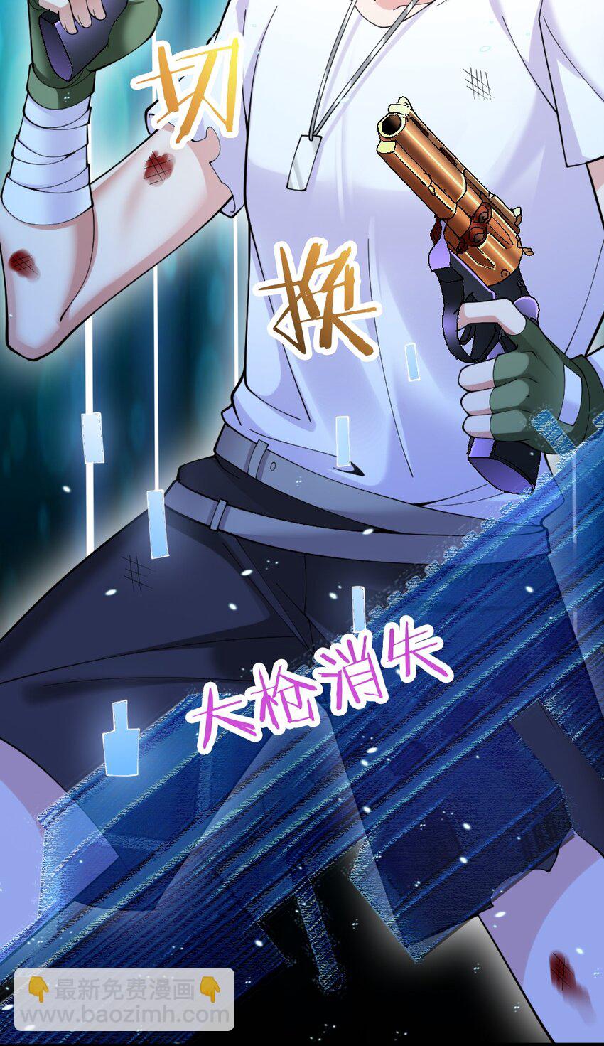 《我的公会不可能有女孩子》073 妖精茶会 第17页