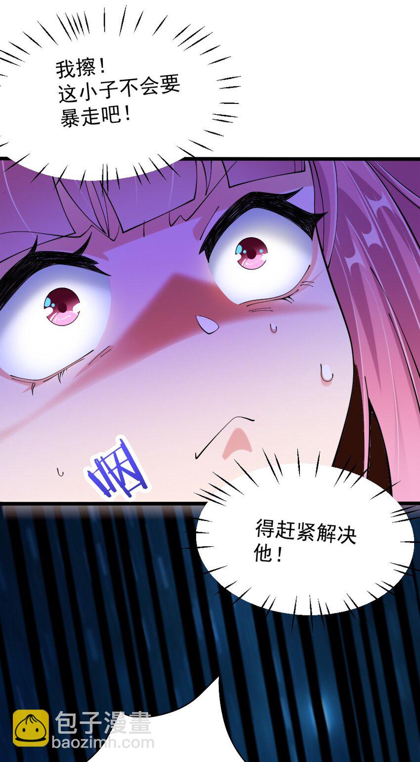 《我的公会不可能有女孩子》073 妖精茶会 第19页