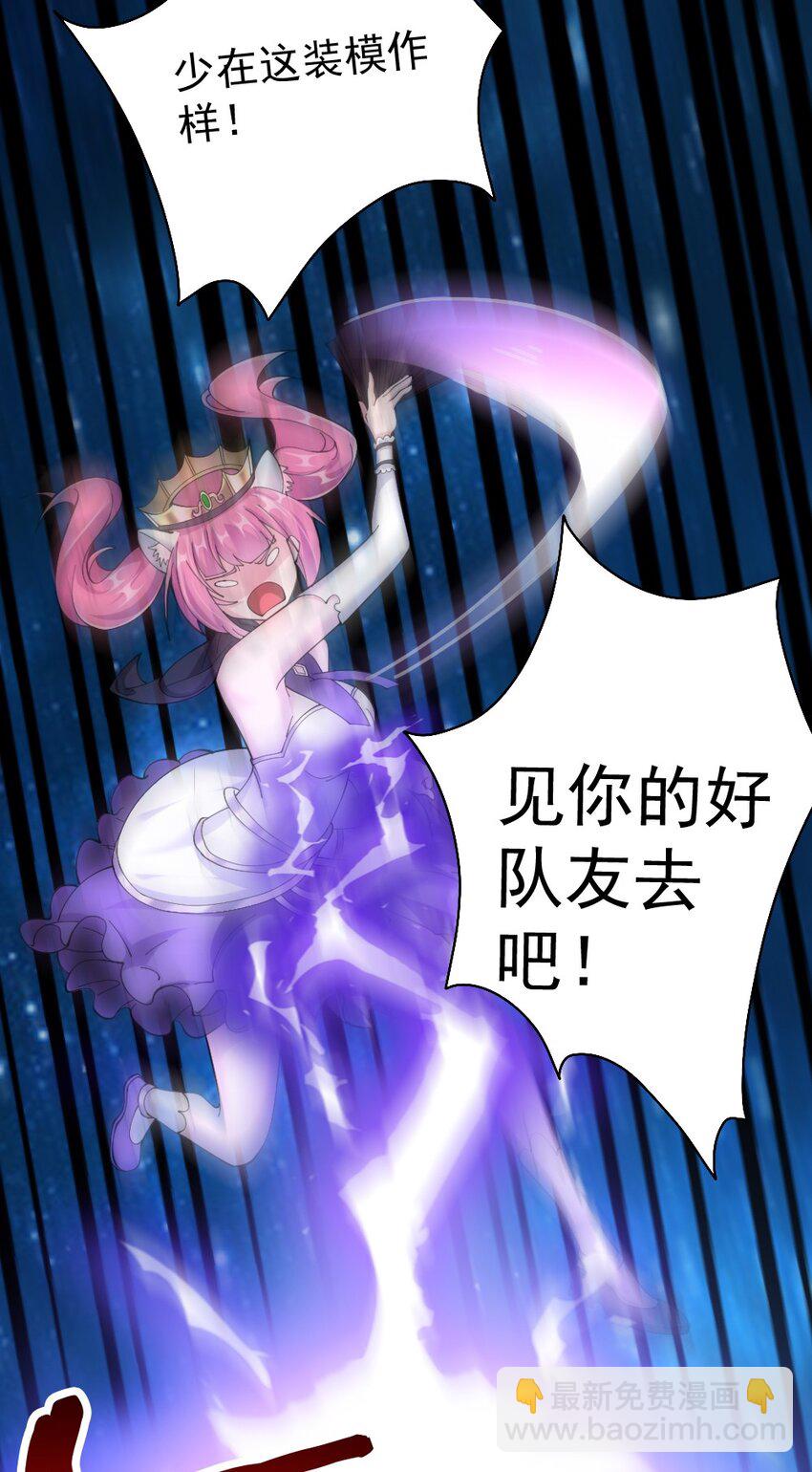 《我的公会不可能有女孩子》073 妖精茶会 第20页