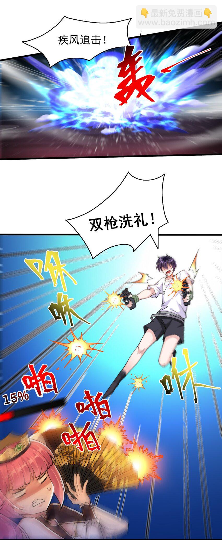 《我的公会不可能有女孩子》073 妖精茶会 第22页