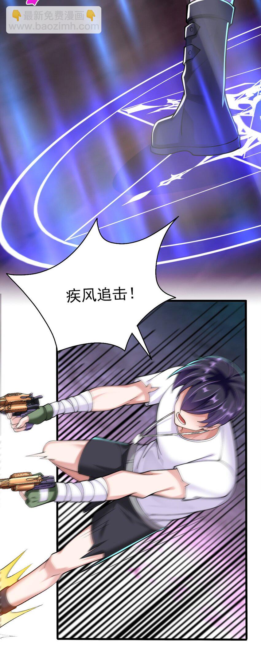 《我的公会不可能有女孩子》073 妖精茶会 第24页