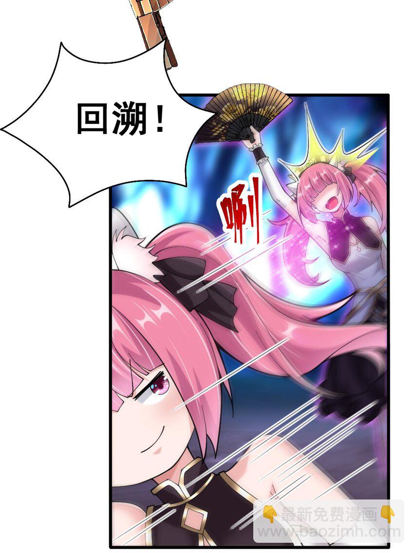 《我的公会不可能有女孩子》073 妖精茶会 第29页