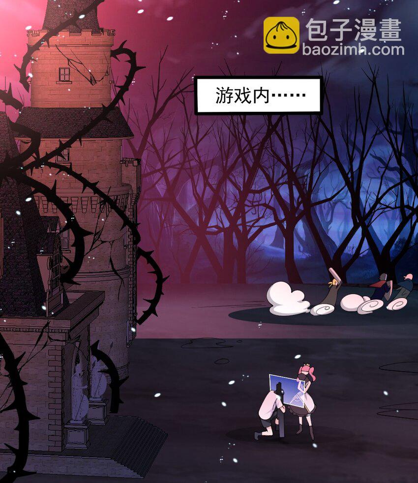《我的公会不可能有女孩子》073 妖精茶会 第2页