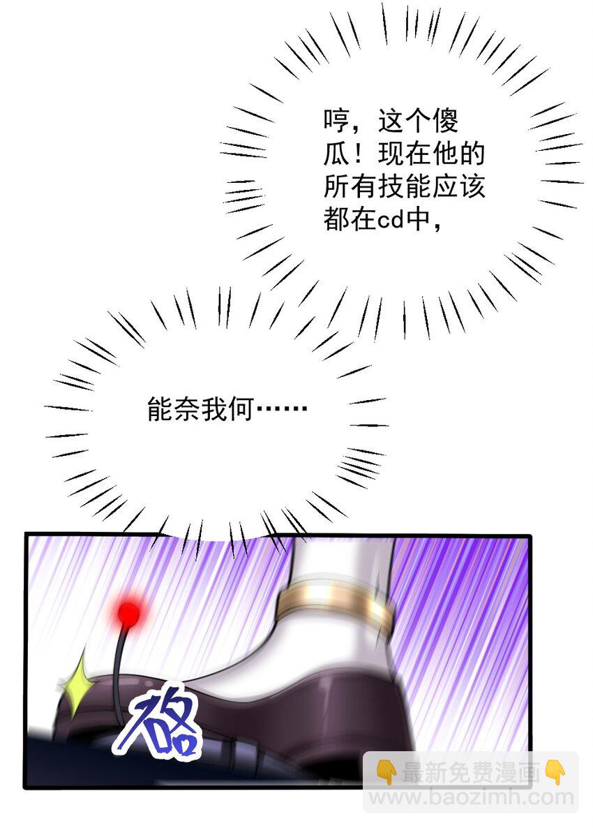 《我的公会不可能有女孩子》073 妖精茶会 第30页