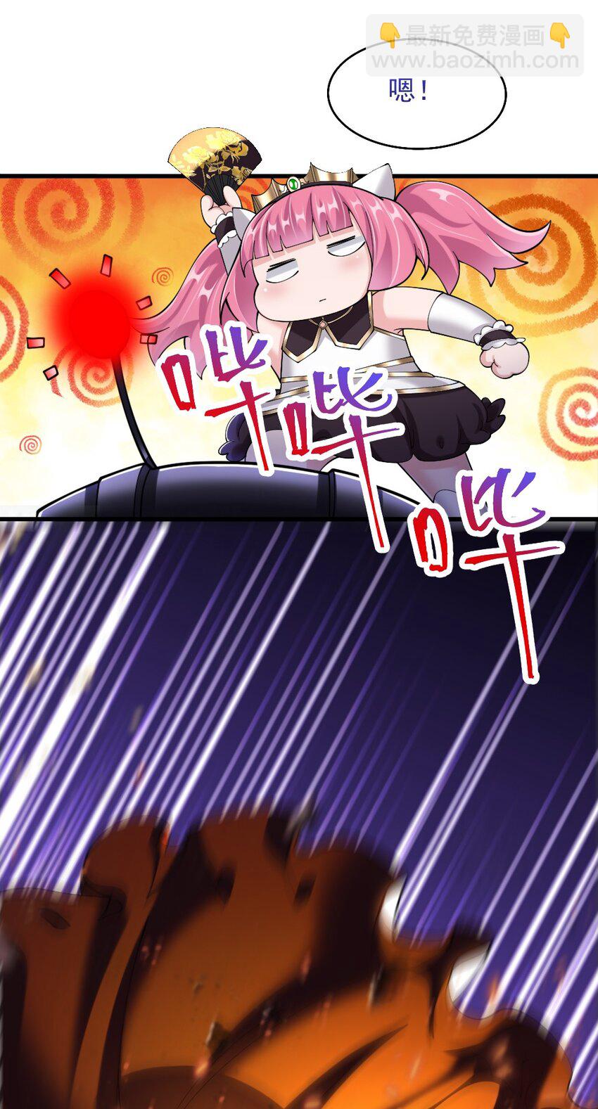 《我的公会不可能有女孩子》073 妖精茶会 第31页