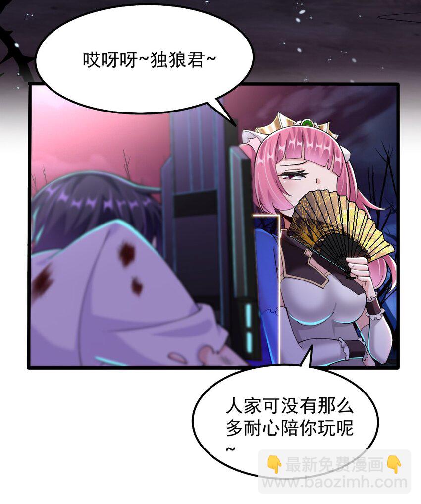 《我的公会不可能有女孩子》073 妖精茶会 第3页