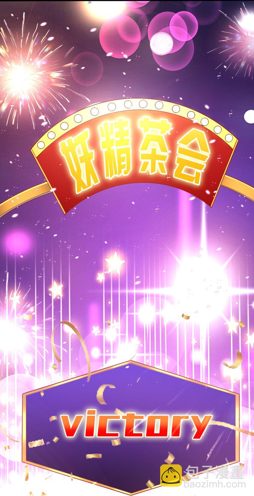 《我的公会不可能有女孩子》073 妖精茶会 第44页