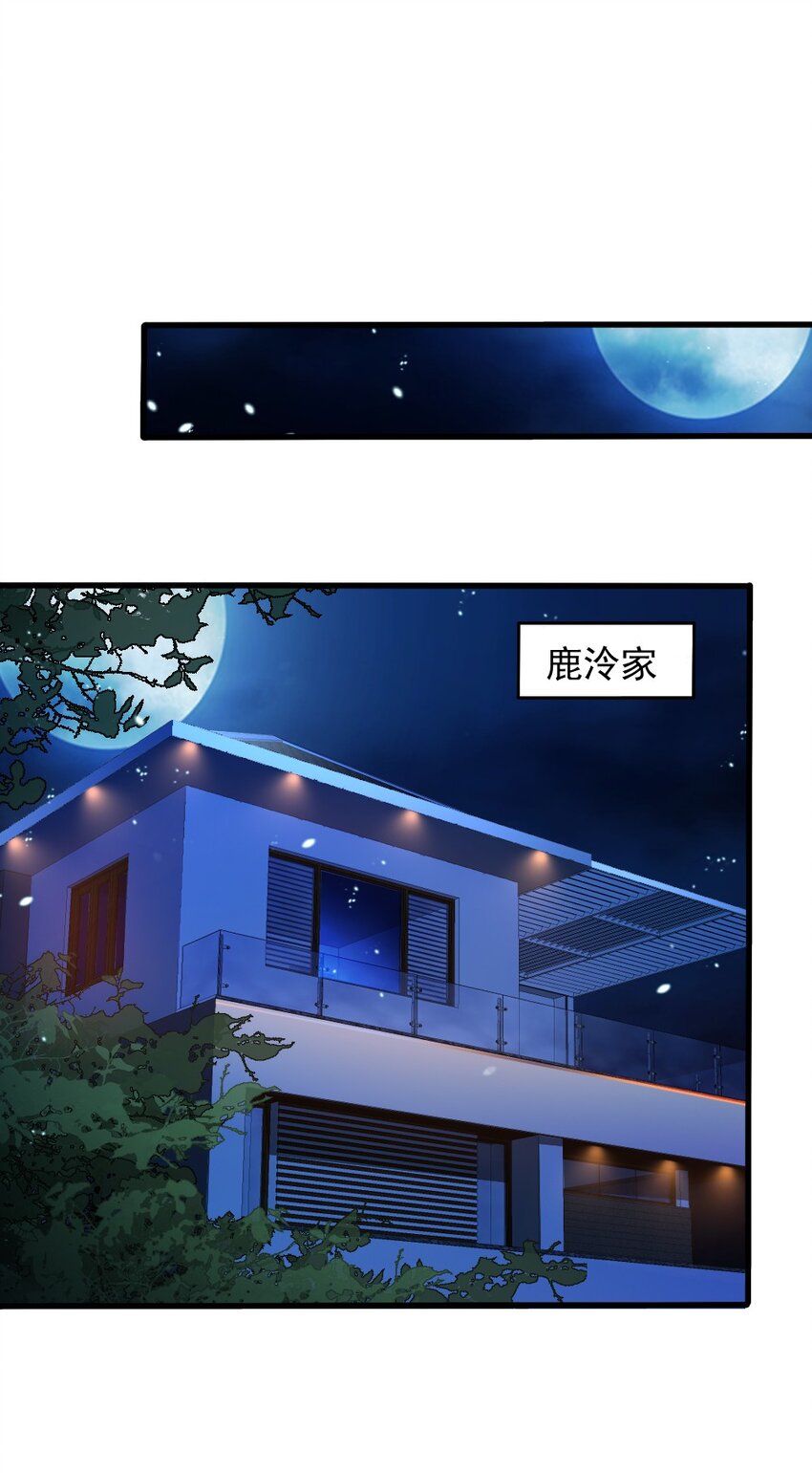 《我的公会不可能有女孩子》073 妖精茶会 第47页