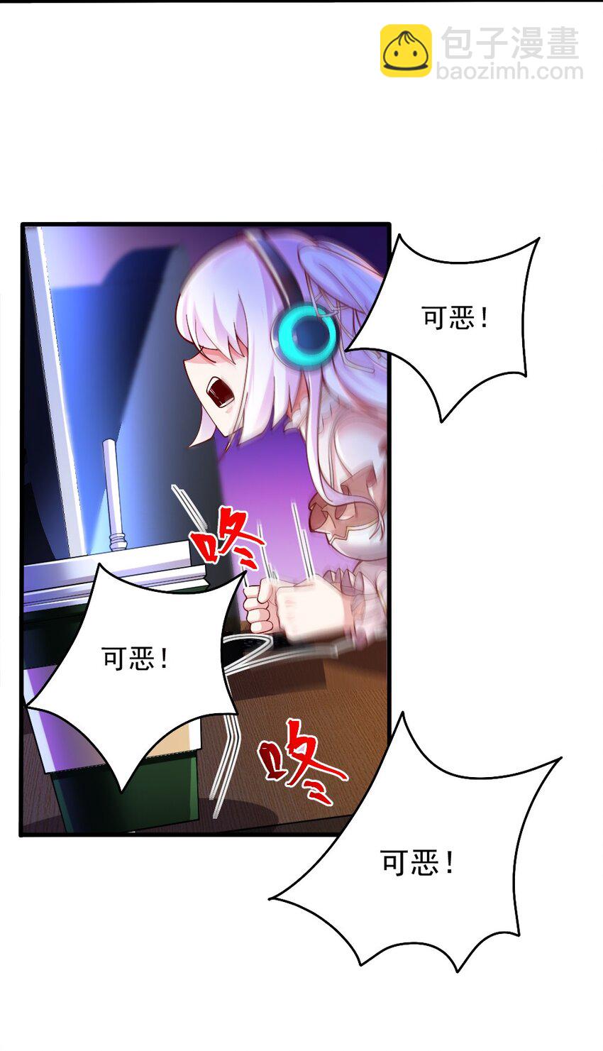 《我的公会不可能有女孩子》073 妖精茶会 第49页