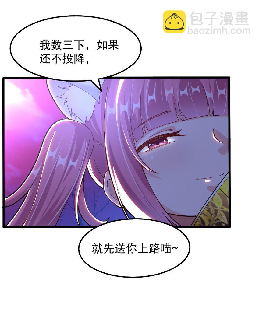 《我的公会不可能有女孩子》073 妖精茶会 第4页