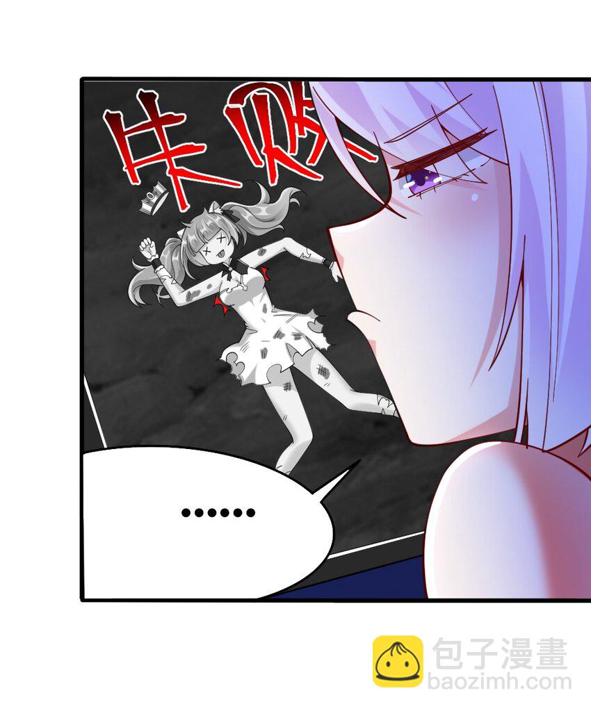 《我的公会不可能有女孩子》073 妖精茶会 第50页
