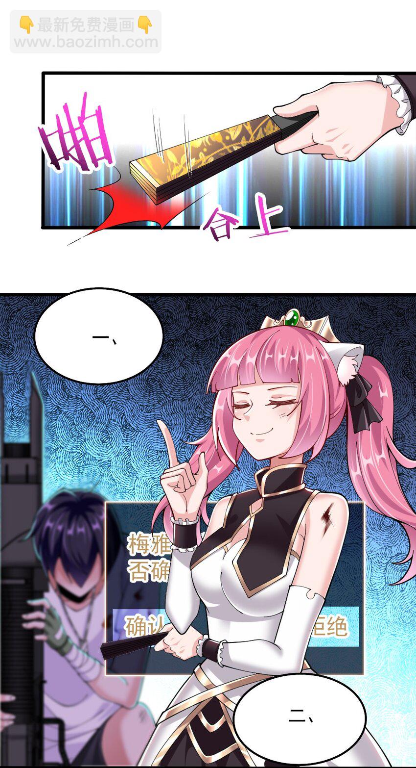 《我的公会不可能有女孩子》073 妖精茶会 第5页