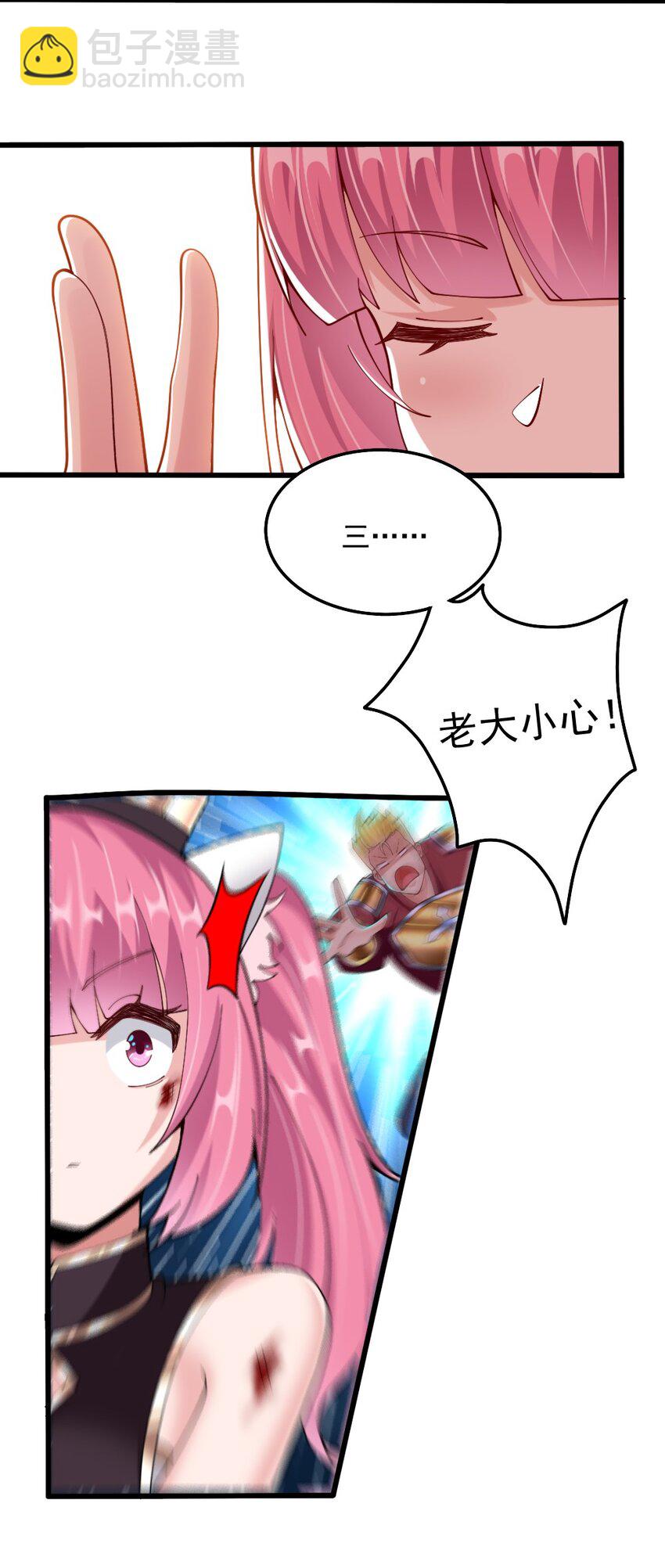 《我的公会不可能有女孩子》073 妖精茶会 第6页