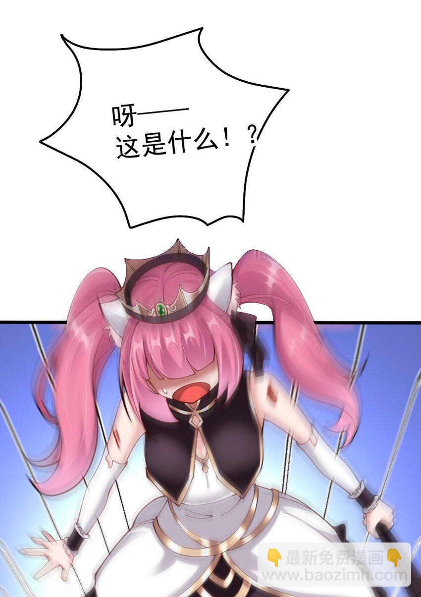 《我的公会不可能有女孩子》073 妖精茶会 第8页
