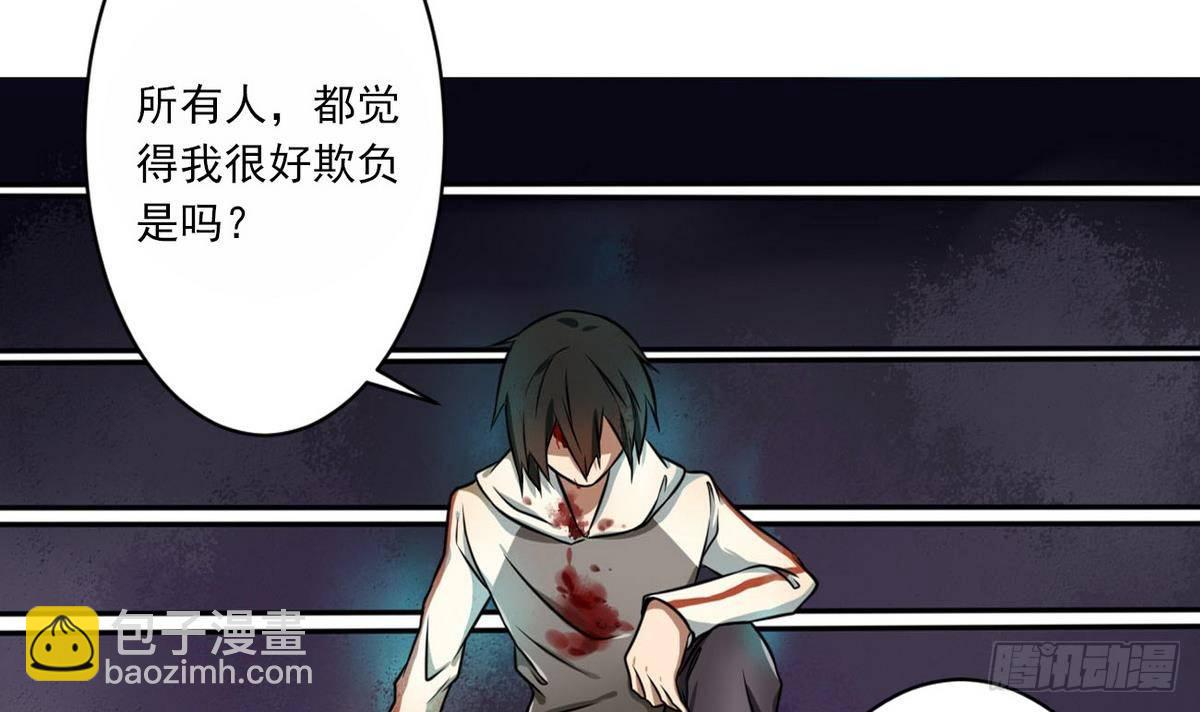 《人格碎片》第2话 生死拳场 第10页