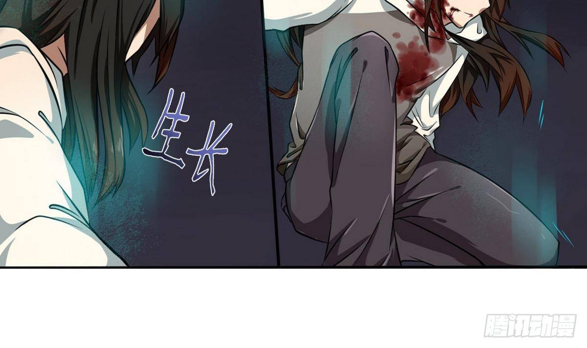 《人格碎片》第2话 生死拳场 第14页