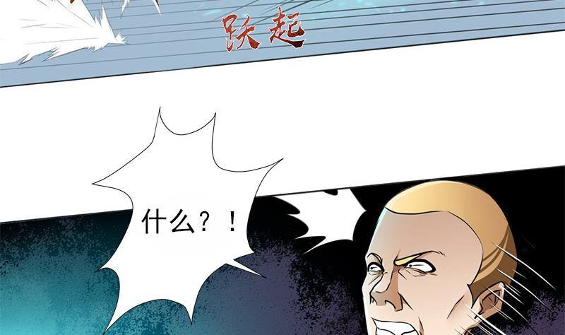 《人格碎片》第2话 生死拳场 第21页