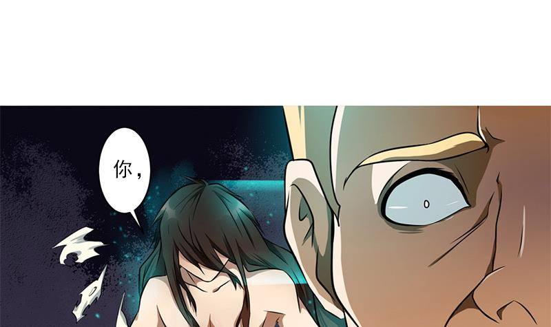 《人格碎片》第2话 生死拳场 第28页