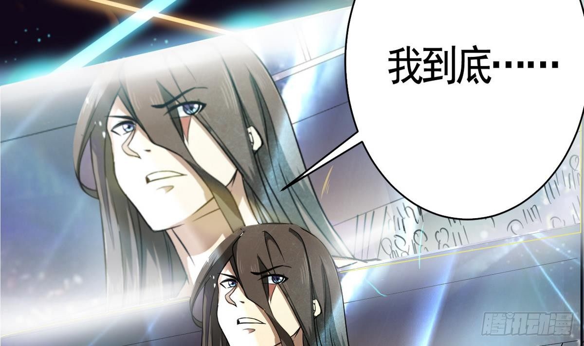 《人格碎片》第2话 生死拳场 第43页