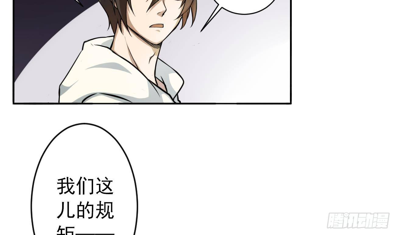 《人格碎片》第1话 这是什么地方 第11页