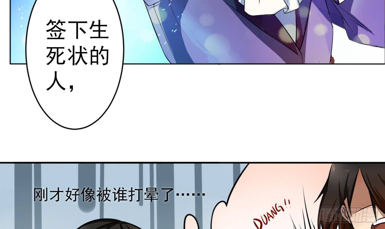 《人格碎片》第1话 这是什么地方 第13页