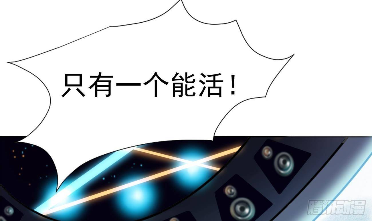 《人格碎片》第1话 这是什么地方 第16页