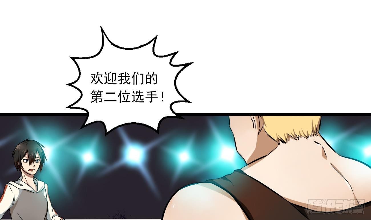 《人格碎片》第1话 这是什么地方 第20页