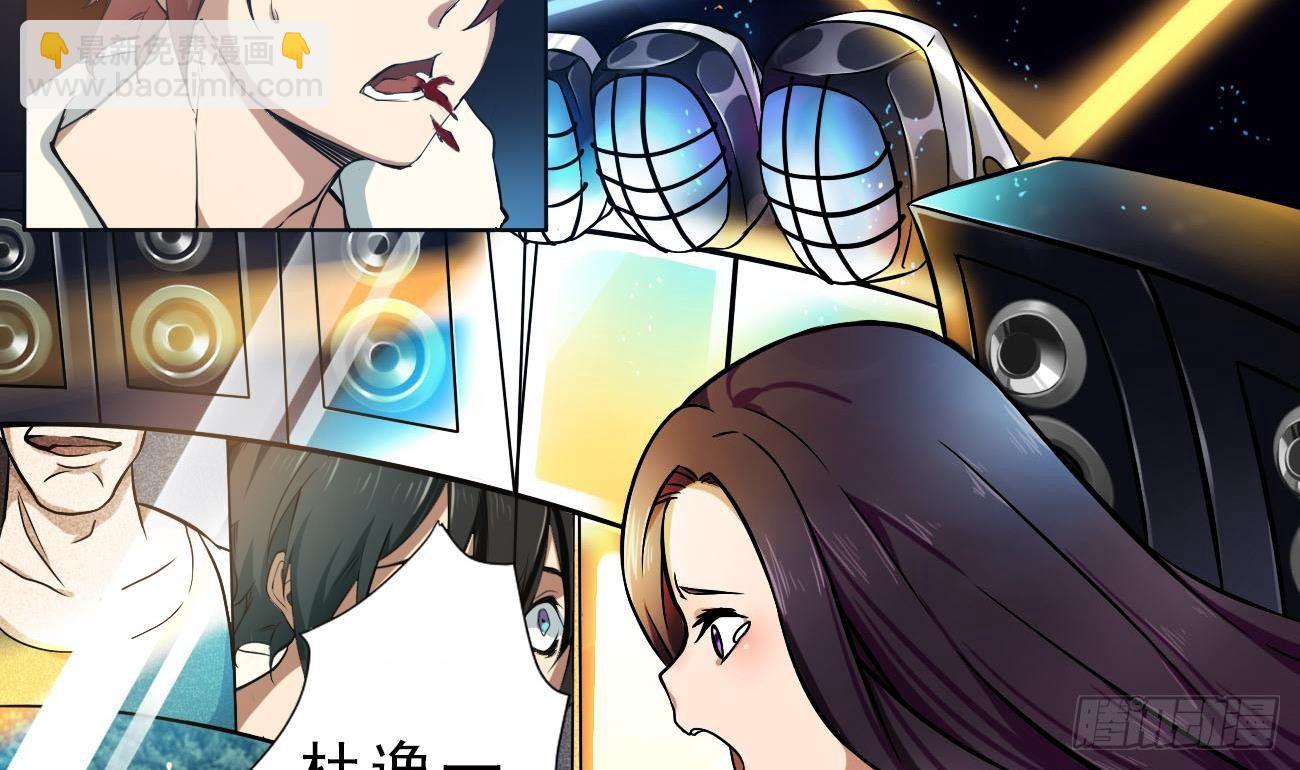 《人格碎片》第1话 这是什么地方 第48页