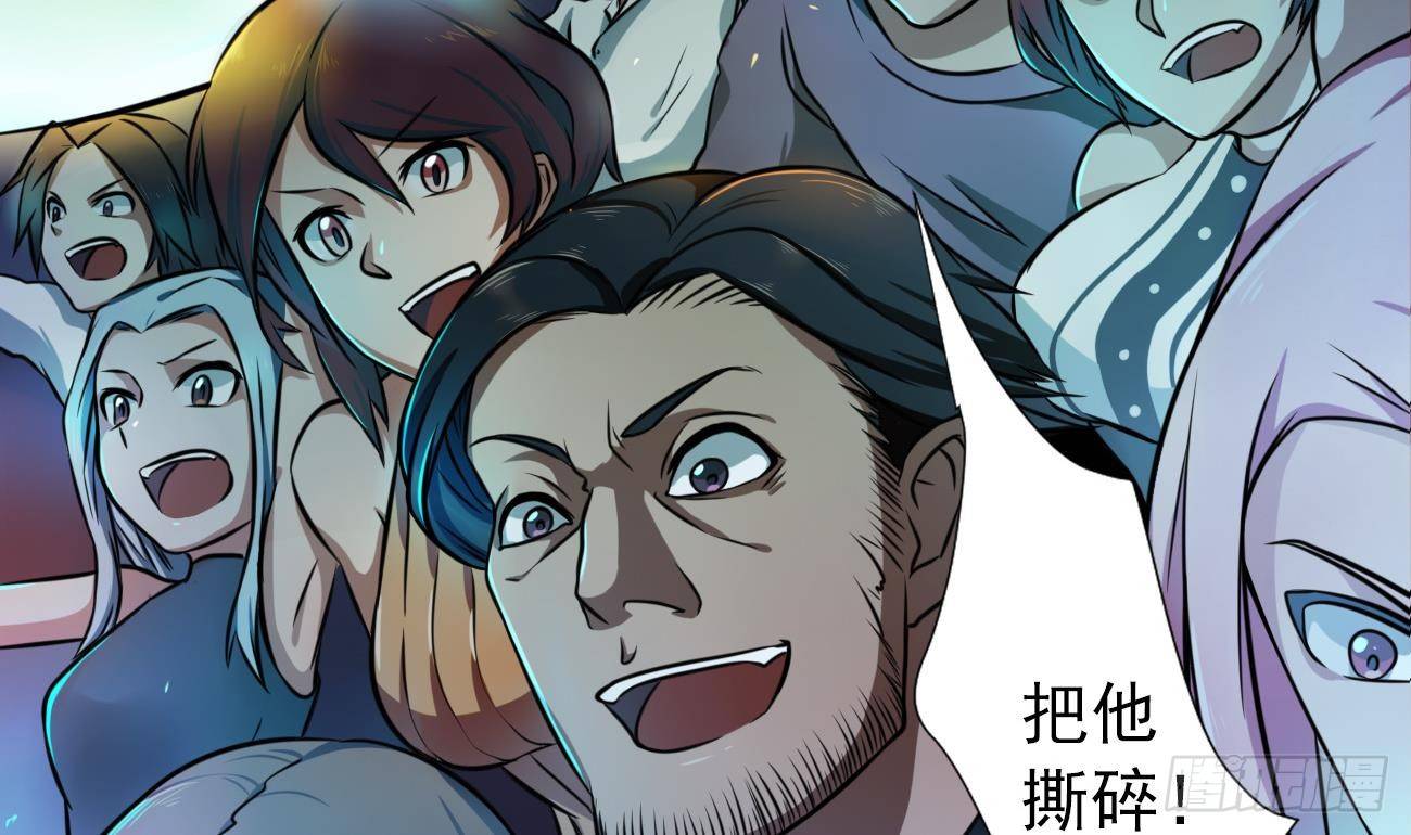 《人格碎片》第1话 这是什么地方 第9页