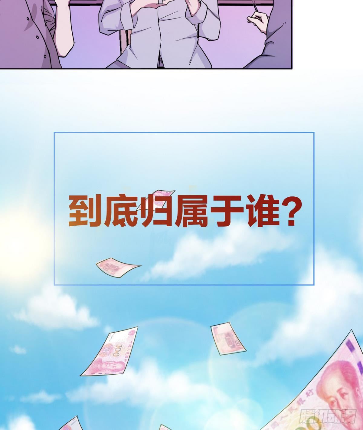 《人格碎片》第0话 序章 神秘继承人！出现 第12页