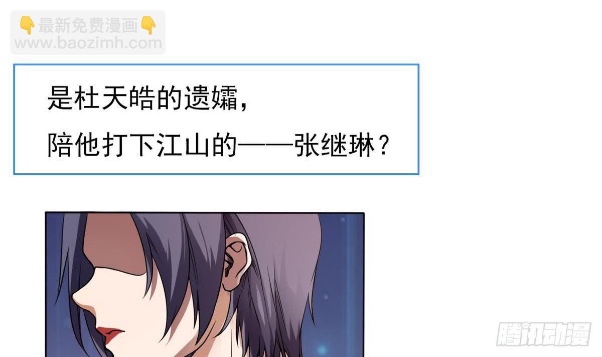 《人格碎片》第0话 序章 神秘继承人！出现 第13页