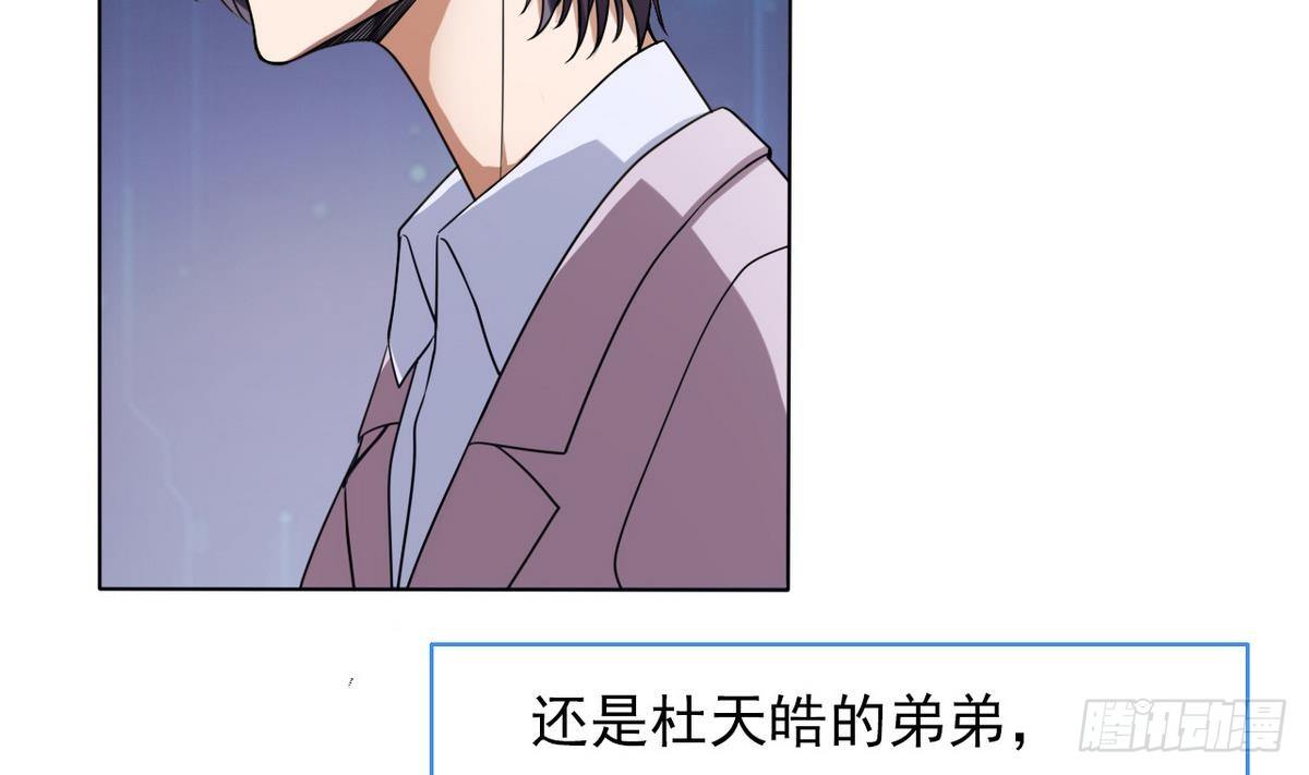 《人格碎片》第0话 序章 神秘继承人！出现 第14页