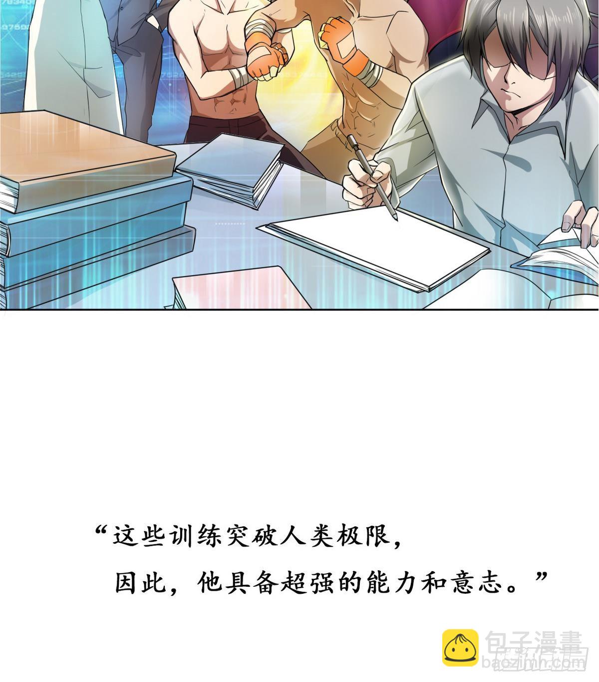 《人格碎片》第0话 序章 神秘继承人！出现 第22页