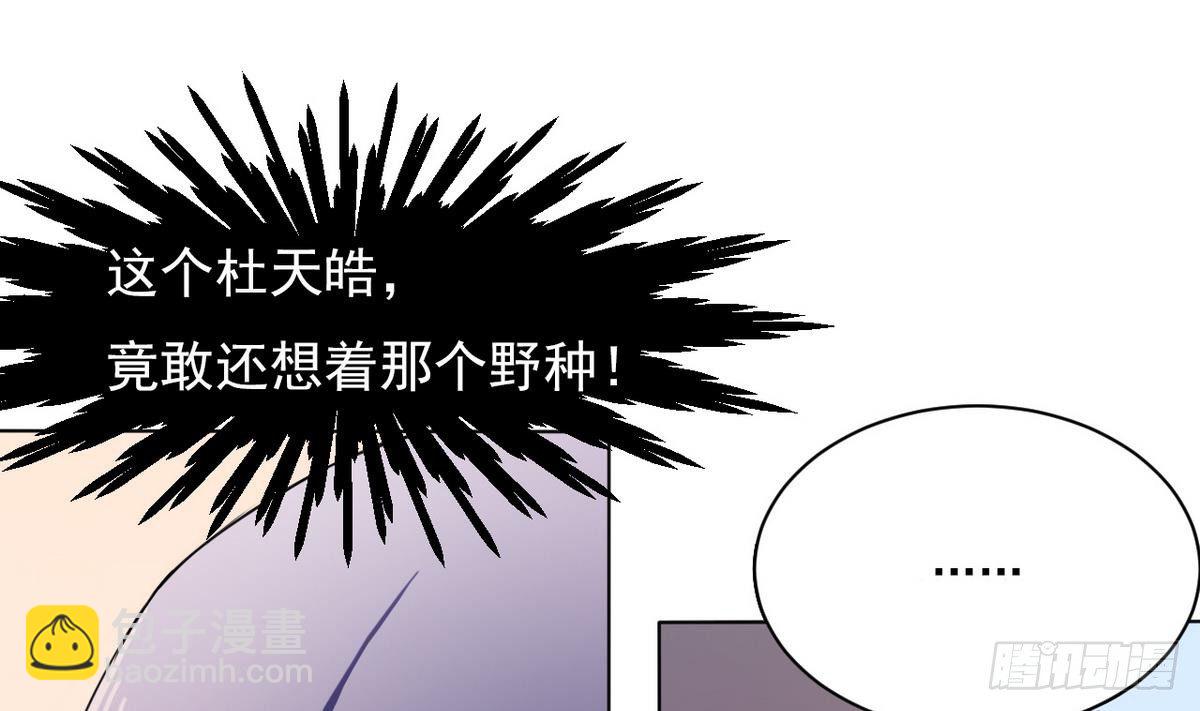 《人格碎片》第0话 序章 神秘继承人！出现 第25页