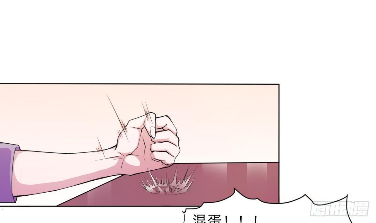 《人格碎片》第0话 序章 神秘继承人！出现 第29页