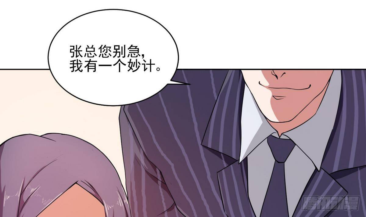 《人格碎片》第0话 序章 神秘继承人！出现 第34页