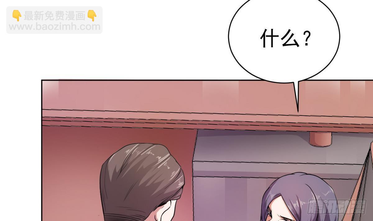 《人格碎片》第0话 序章 神秘继承人！出现 第36页