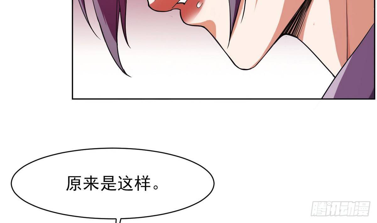 《人格碎片》第0话 序章 神秘继承人！出现 第44页