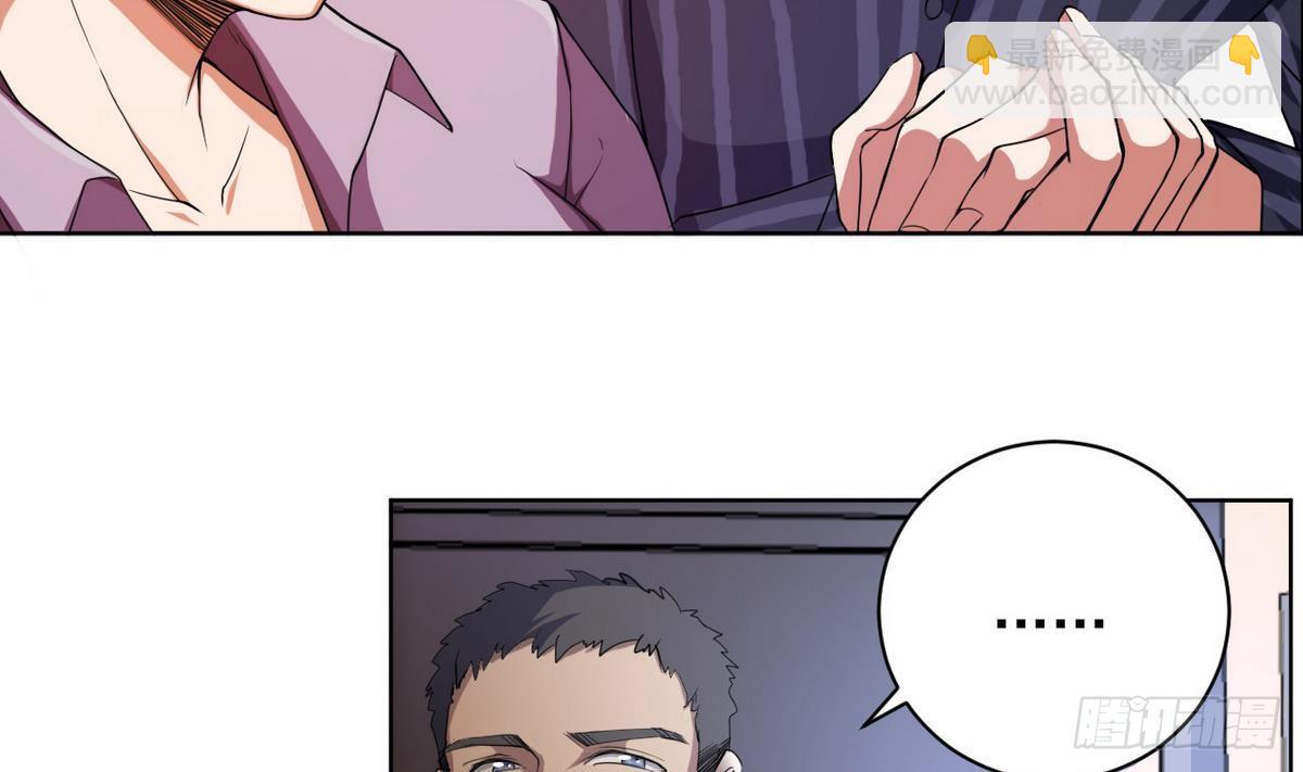 《人格碎片》第0话 序章 神秘继承人！出现 第46页