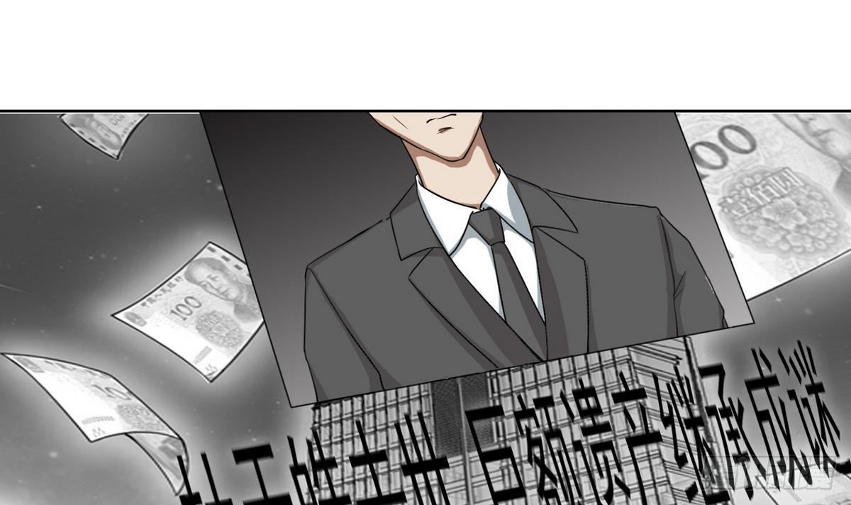 《人格碎片》第0话 序章 神秘继承人！出现 第7页
