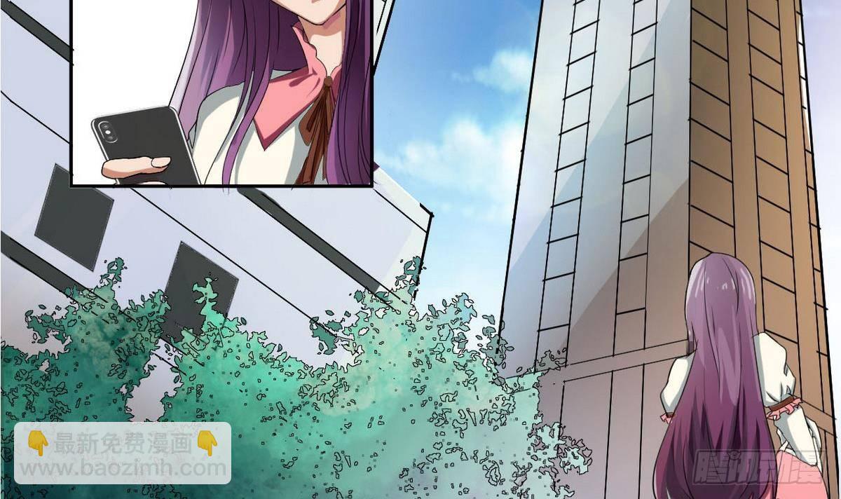 《人格碎片》第3话 意料之外 第10页