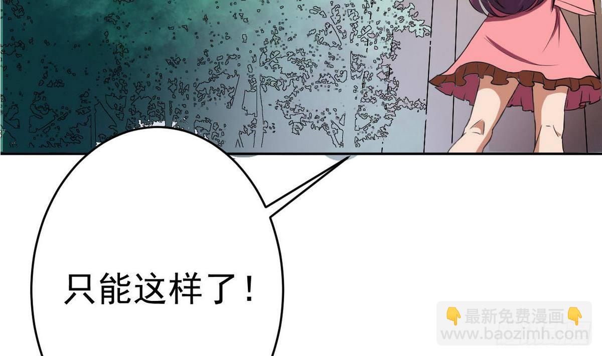 《人格碎片》第3话 意料之外 第11页