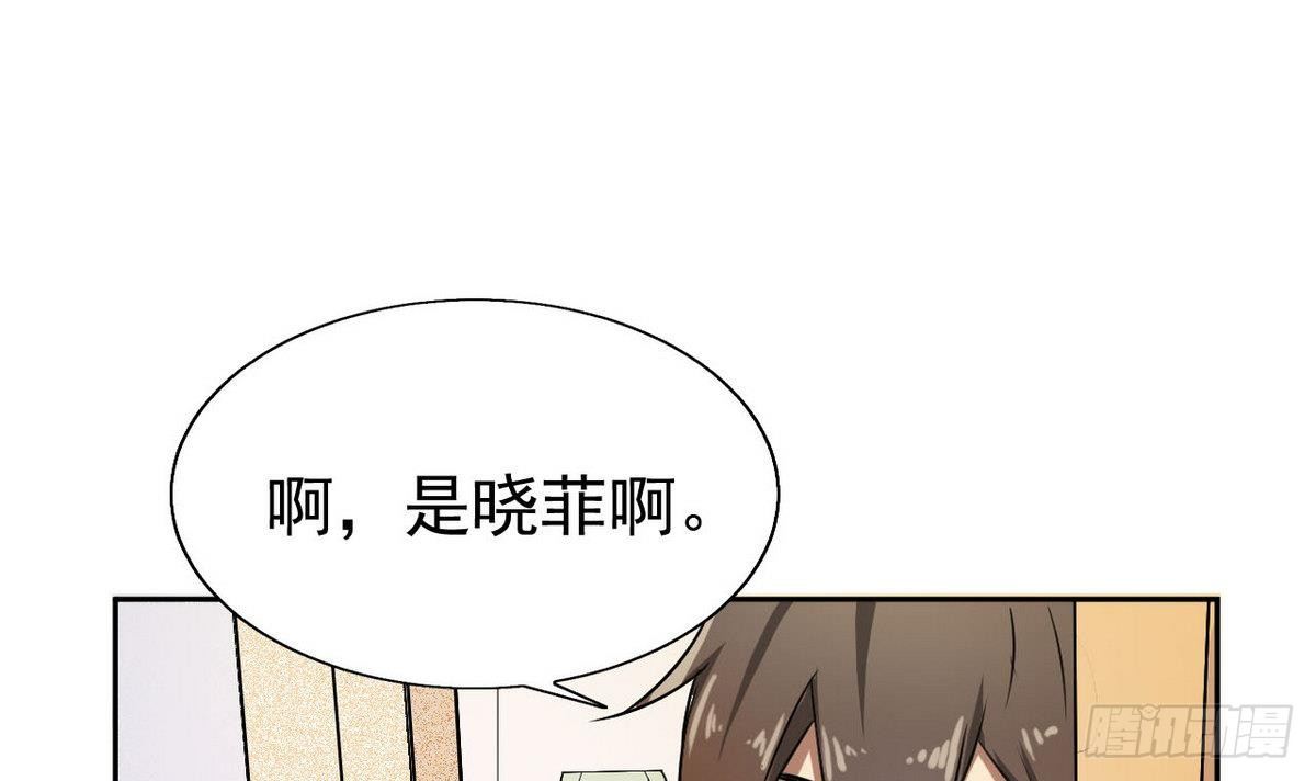 《人格碎片》第3话 意料之外 第13页