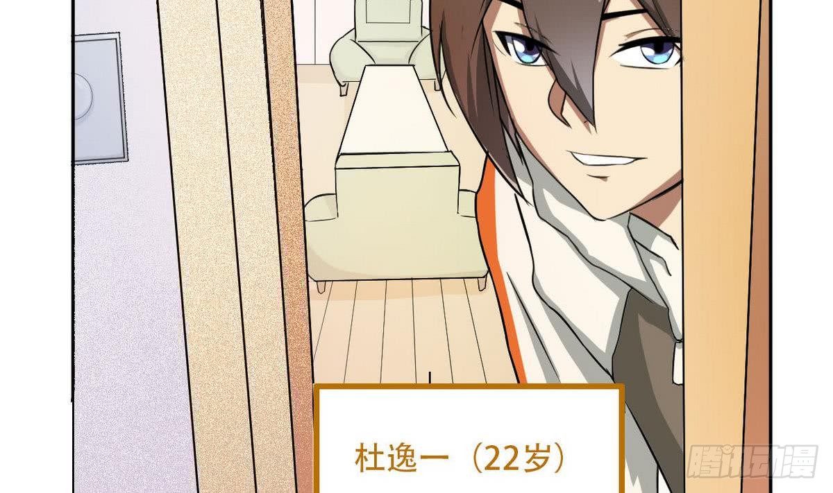 《人格碎片》第3话 意料之外 第14页