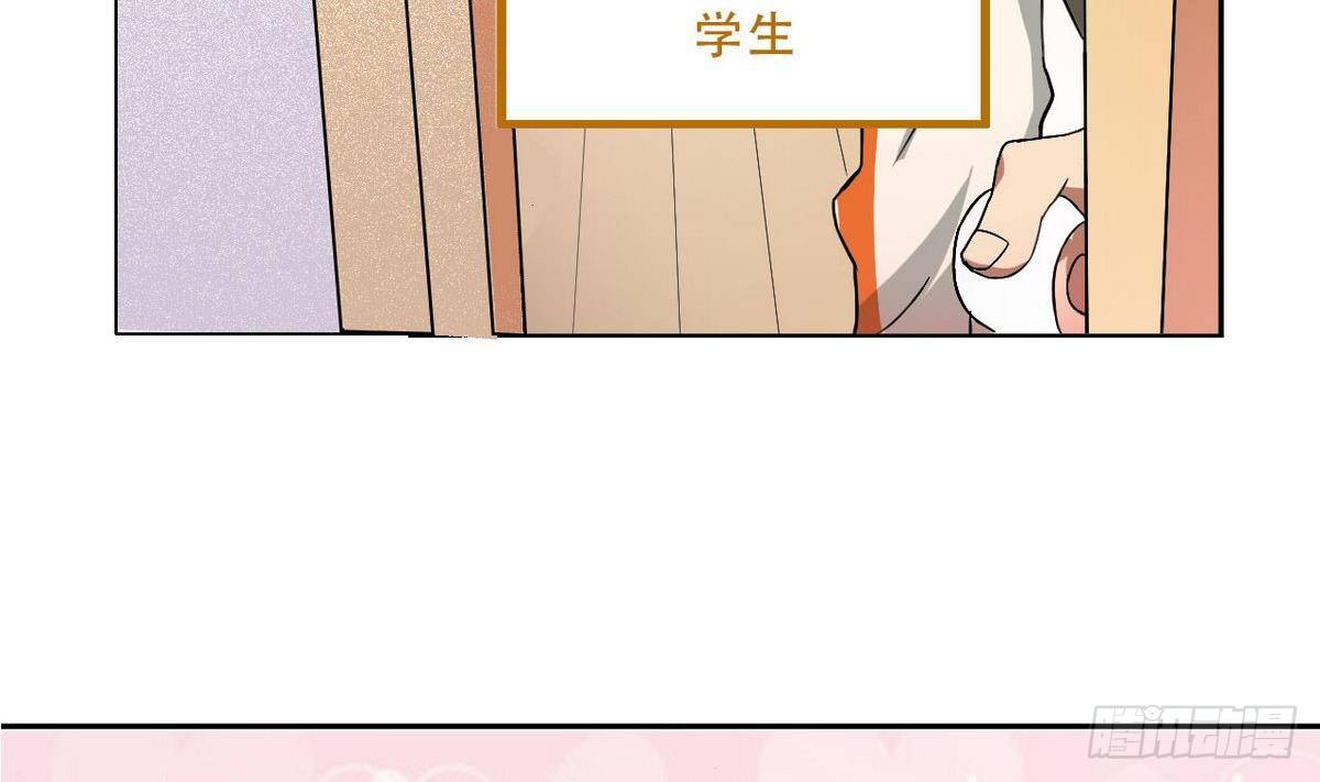 《人格碎片》第3话 意料之外 第15页