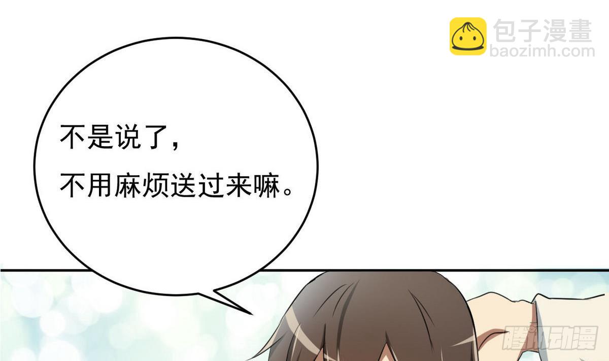 《人格碎片》第3话 意料之外 第18页