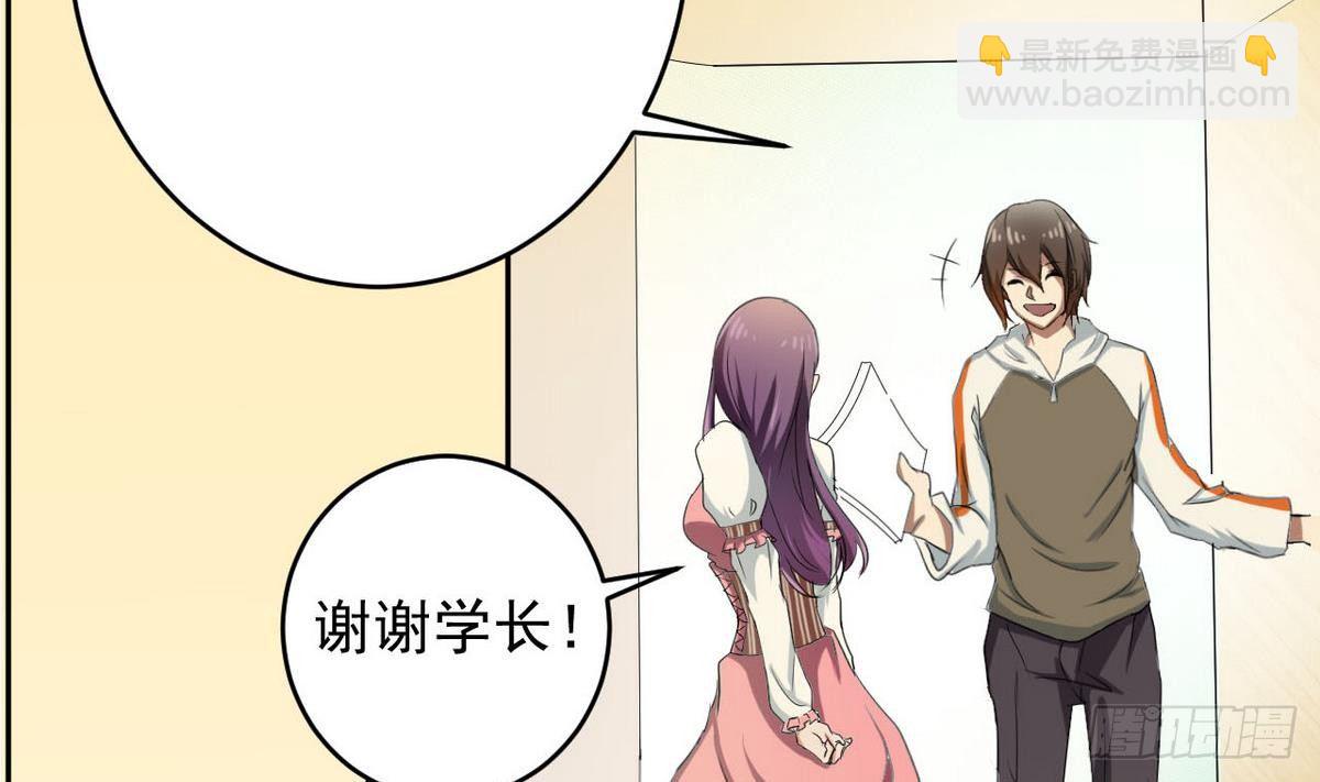 《人格碎片》第3话 意料之外 第21页