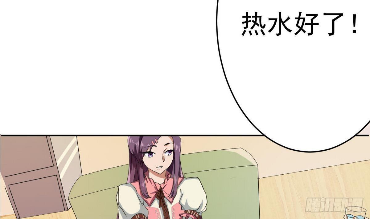 《人格碎片》第3话 意料之外 第24页