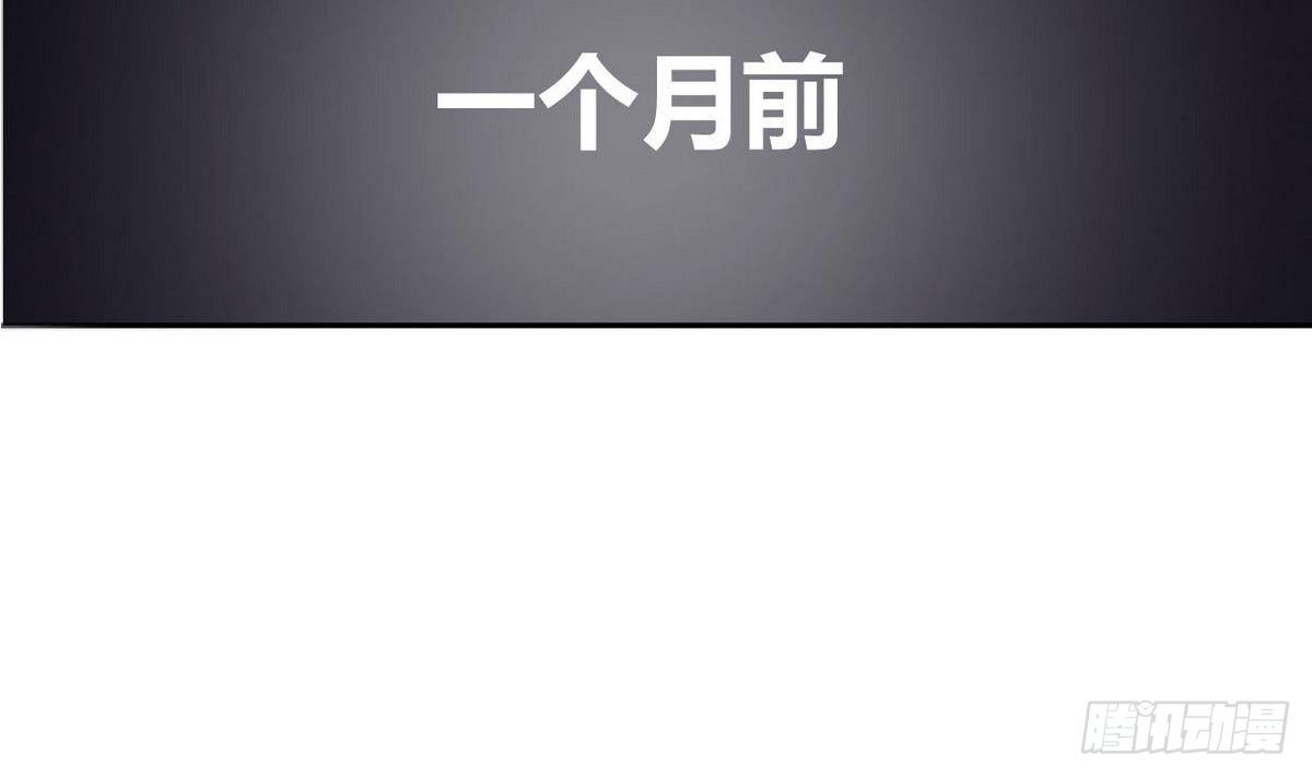 《人格碎片》第3话 意料之外 第3页