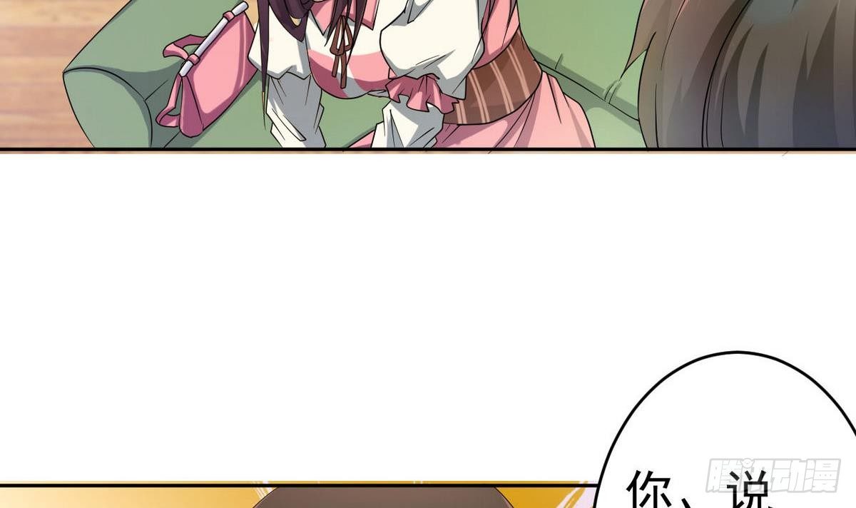 《人格碎片》第3话 意料之外 第40页